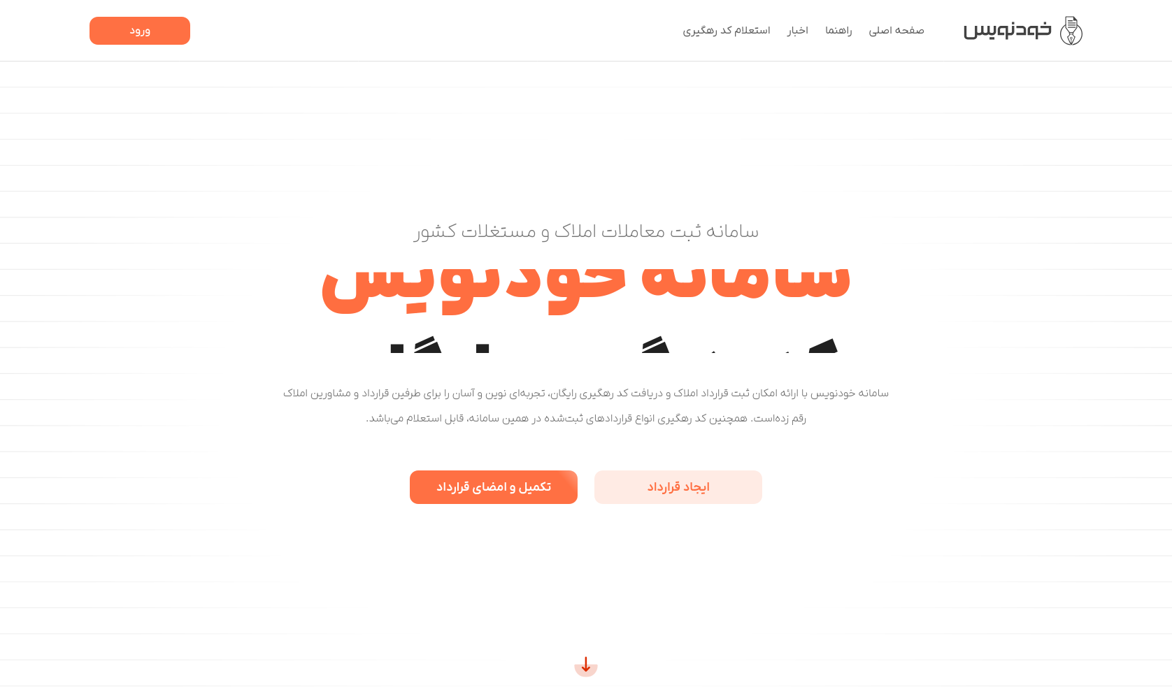 khodnevis government platform